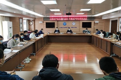 全國(guó)水產(chǎn)技術(shù)推廣總站 中國(guó)水產(chǎn)學(xué)會(huì)團(tuán)支部順利完成換屆選舉工作