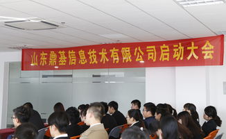 山東鼎基信息技術 引領臨沂網站建設與全網優化推廣的專業力量