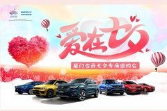 太平洋汽車網(wǎng)廈門車市 經(jīng)銷商活動(dòng)全攻略，助力汽車銷售新潮流
